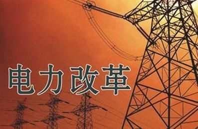 王鵬：中國(guó)電力改革何去何從？