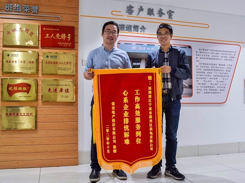 國網(wǎng)寧波市鄞州區(qū)供電公司：提前送電助企業(yè)，客戶感激送錦旗
