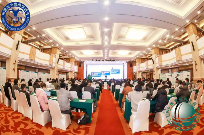 大咖云集，智慧共享，“2020人工智能與電力大數(shù)據(jù)論壇”在京召開