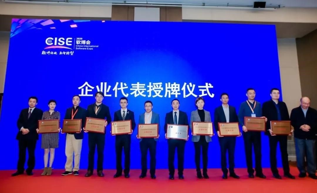 2020年度軟件和信息技術(shù)服務(wù)企業(yè)競(jìng)爭(zhēng)力百強(qiáng)榜單揭曉，國(guó)網(wǎng)信通產(chǎn)業(yè)集團(tuán)榮登第十五位