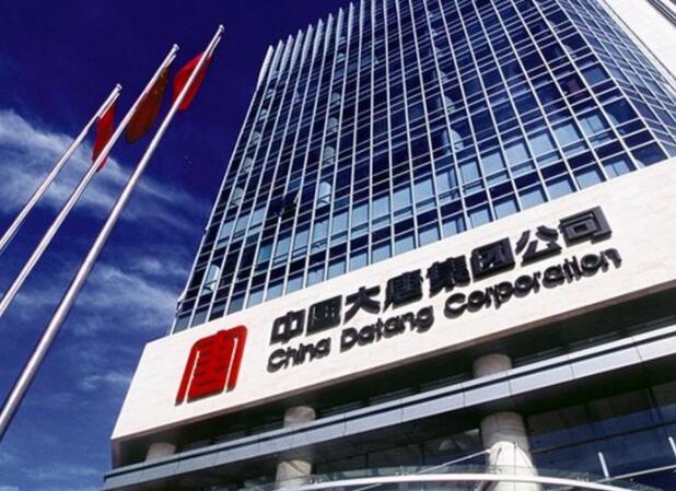 大唐集團黨組書記、董事長 鄒磊：加快推進數(shù)字化轉型 培育高質量發(fā)展新動能
