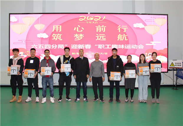 六五四供電分局開展“用心前行，筑夢遠航”迎新春趣味運動會