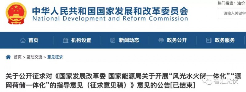兩個(gè)一體化：風(fēng)光水火儲(chǔ)、源網(wǎng)荷儲(chǔ)，新能源項(xiàng)目未來(lái)的發(fā)展方向！