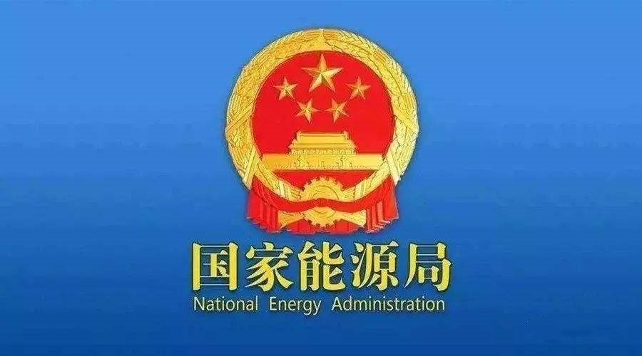 國家能源局：風電光伏并網(wǎng)時限由一年改為兩年，告別搶裝！