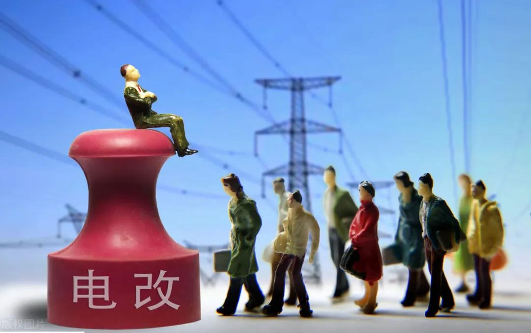 發(fā)改委罕見點(diǎn)評(píng)：居民電價(jià)偏低！今年階梯電價(jià)將迎來大調(diào)整，清潔電力或有優(yōu)惠！