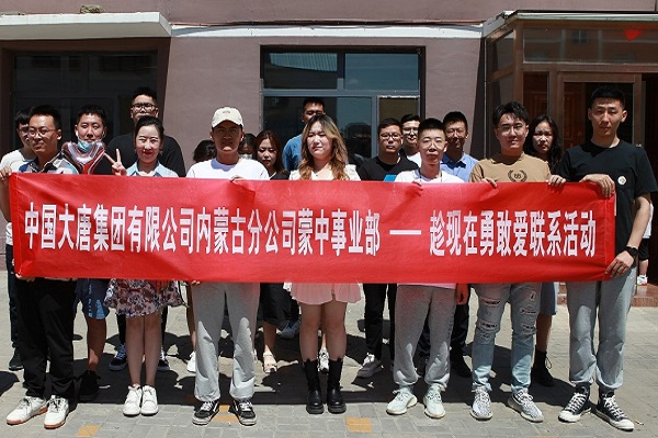 大唐蒙中事業(yè)部：聚焦“三點”把握“三度”，推動我為群眾辦實事走深走實