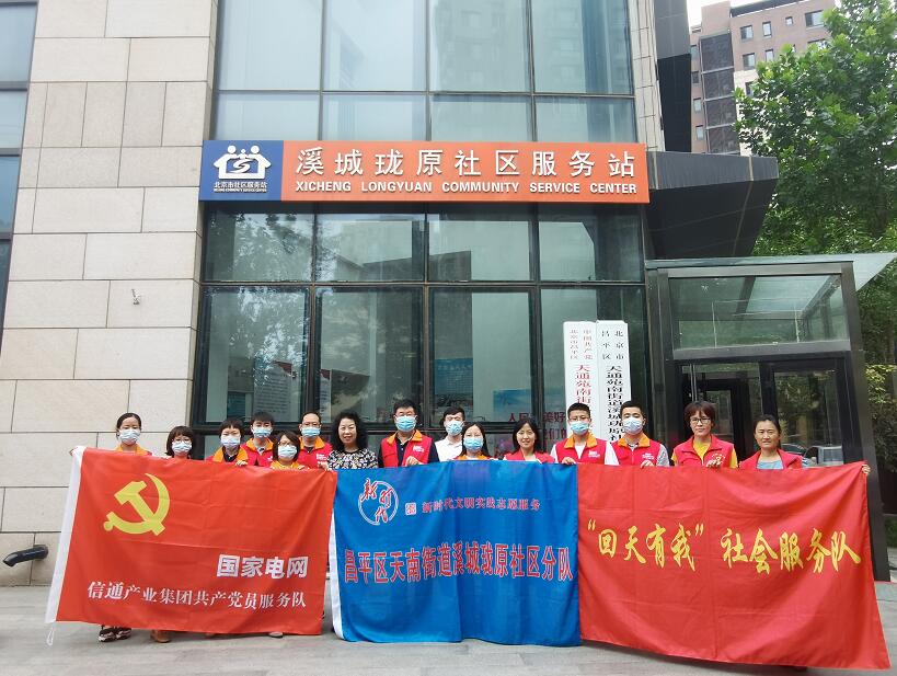 國網(wǎng)信通產(chǎn)業(yè)集團：深學(xué)黨史擔使命，為民服務(wù)踐初心