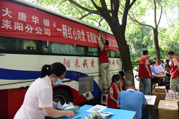 大唐耒陽發(fā)電公司開展“一顆紅心向黨、無償獻血為民”主題志愿服務活動