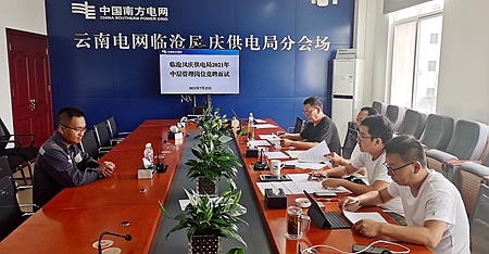 臨滄鳳慶供電局：深化崗位競(jìng)聘，積極推進(jìn)三項(xiàng)制度改革