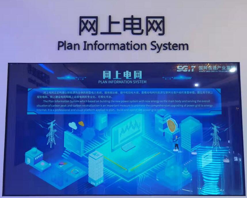 國網信通產業(yè)集團：“網上電網”助力“雙碳”遠景，共謀綠色發(fā)展