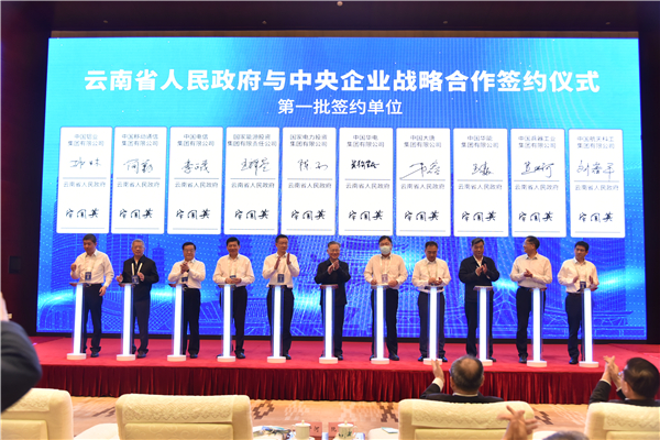 華電集團(tuán)公司黨組成員、副總經(jīng)理吳敬凱參加中央企業(yè)援藏工作會(huì)議并到西藏、云南區(qū)域企業(yè)調(diào)研