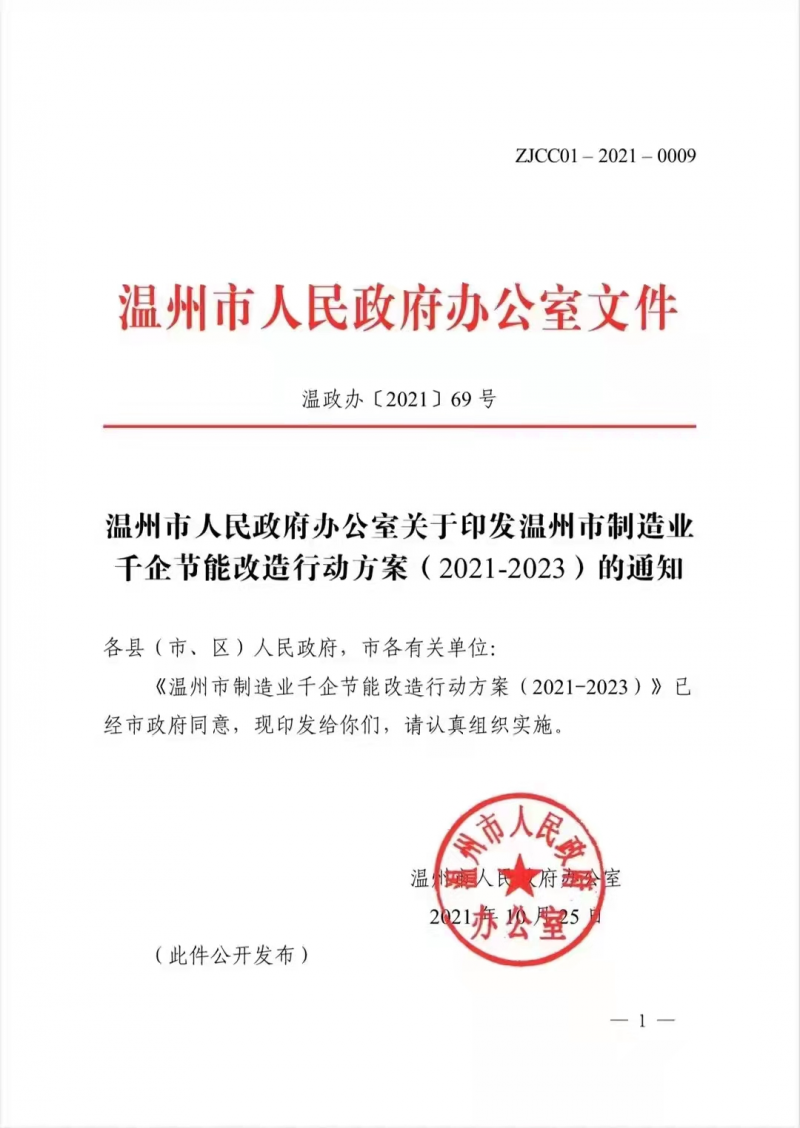 浙江兩市公示新能源補貼標準 分布式補貼最高2毛/度，儲能8毛/度！