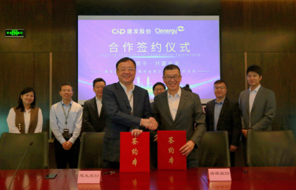 整合資源，加速布局|清源股份攜手建發(fā)股份成立合資公司，助力碳中和！