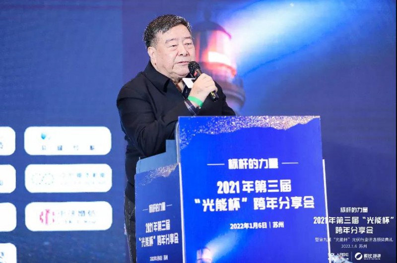 石定寰：機遇與挑戰(zhàn)并存，光伏行業(yè)未來無限光明