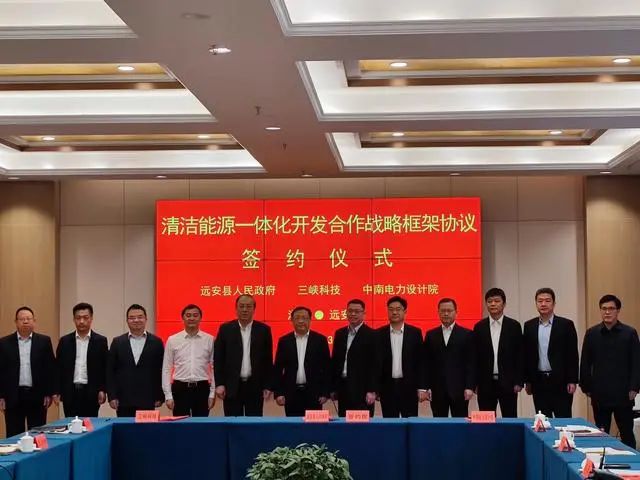 145億元！這三方簽訂清潔能源一體化開發(fā)協(xié)議