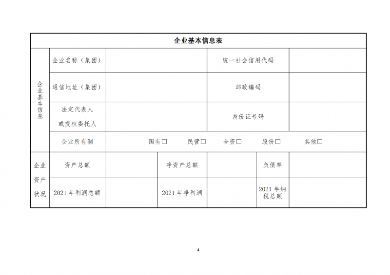 10個(gè)光伏項(xiàng)目！廣南縣發(fā)布“十四五”新能源項(xiàng)目投資主體優(yōu)選公告