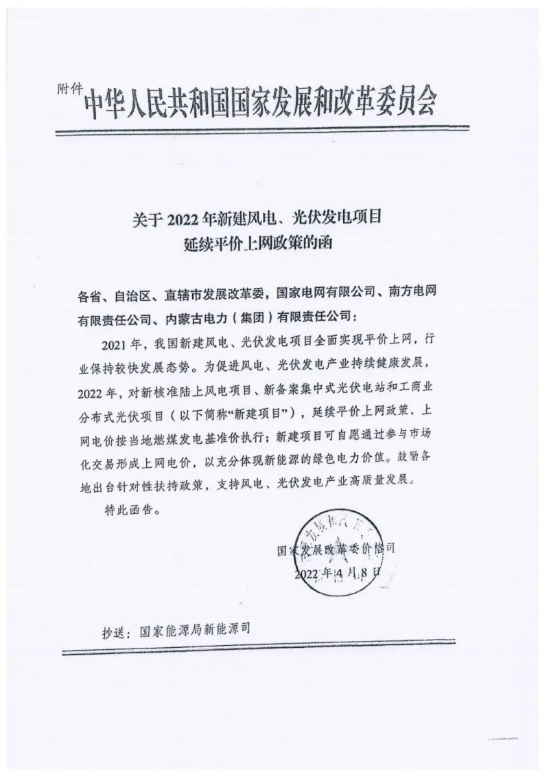 重磅！2022光伏政策發(fā)布，戶用仍有補(bǔ)貼可能