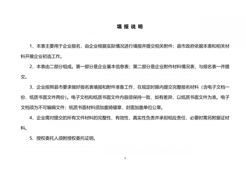10個(gè)光伏項(xiàng)目！廣南縣發(fā)布“十四五”新能源項(xiàng)目投資主體優(yōu)選公告