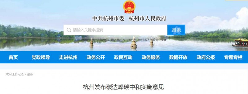 杭州：加快分布式光伏整縣開發(fā) 鼓勵“源網(wǎng)荷儲”一體化等應用！