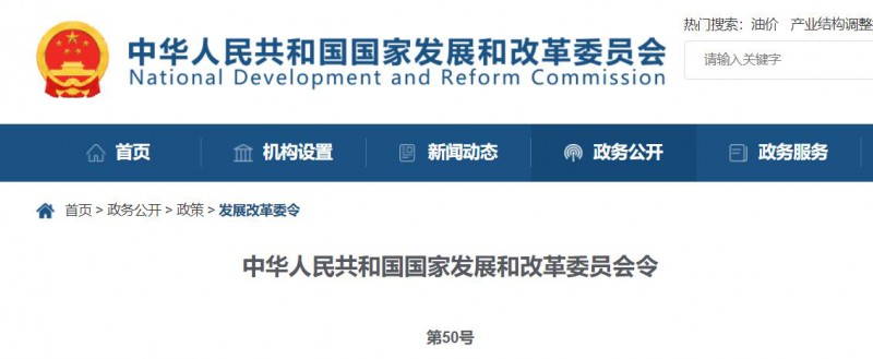國(guó)家發(fā)改委：10MW以上集中式太陽(yáng)能電站須每季度上報(bào)可靠性信息，6月1日起正式施行！