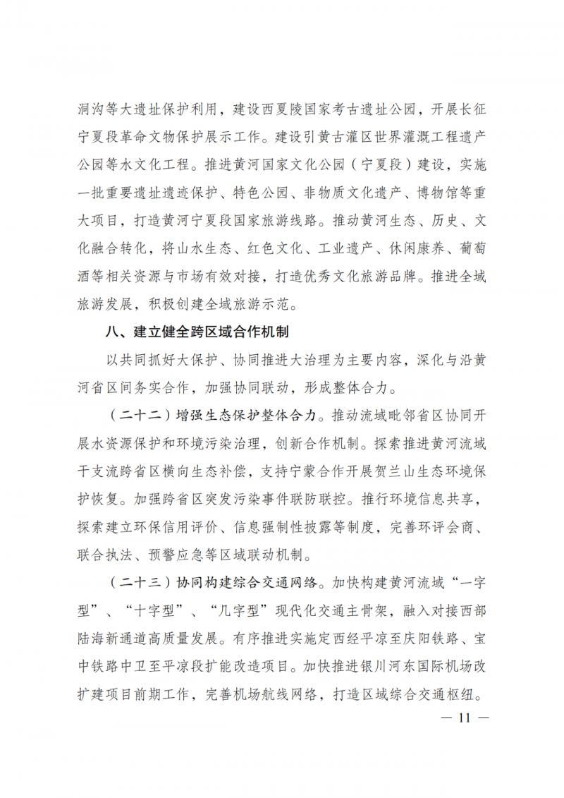 國(guó)家發(fā)改委：大力推廣光伏治沙項(xiàng)目 2025年實(shí)現(xiàn)可再生能源裝機(jī)占比55%！