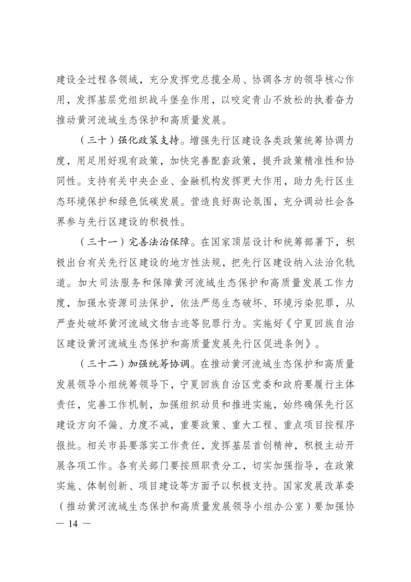國(guó)家發(fā)改委：大力推廣光伏治沙項(xiàng)目 2025年實(shí)現(xiàn)可再生能源裝機(jī)占比55%！