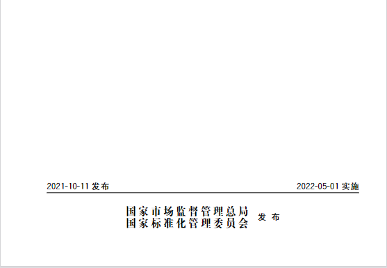 又一政策落實(shí)！事關(guān)光伏電站、儲(chǔ)能電站（附標(biāo)準(zhǔn)全文）