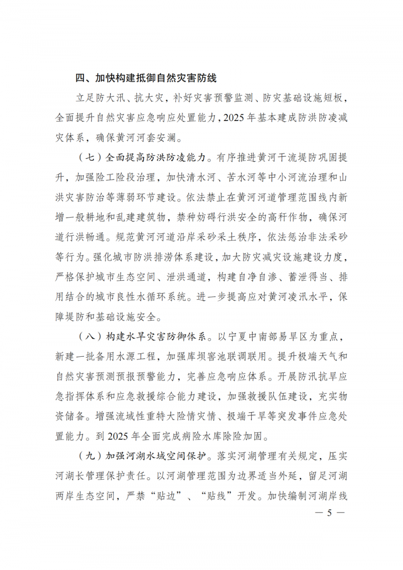國(guó)家發(fā)改委：大力推廣光伏治沙項(xiàng)目 2025年實(shí)現(xiàn)可再生能源裝機(jī)占比55%！
