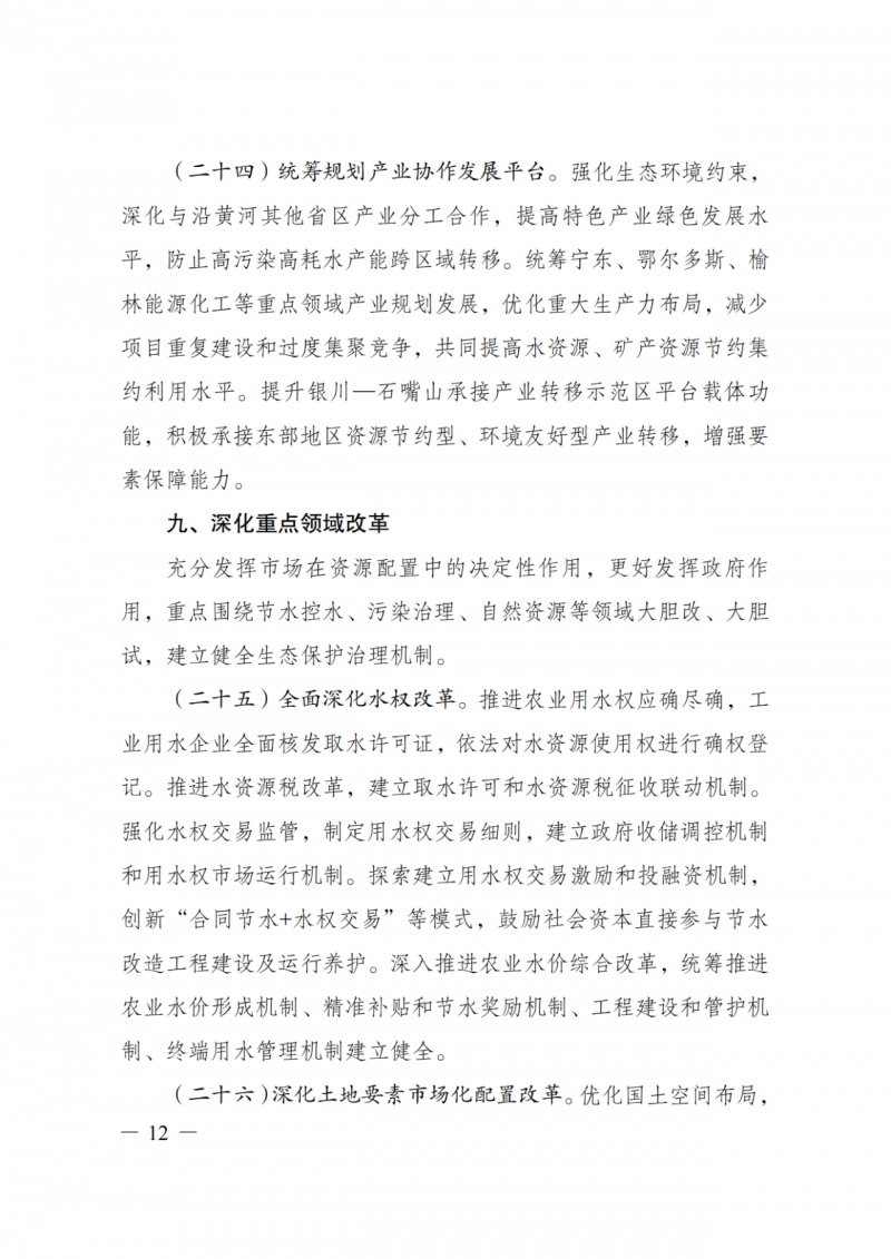 國(guó)家發(fā)改委：大力推廣光伏治沙項(xiàng)目 2025年實(shí)現(xiàn)可再生能源裝機(jī)占比55%！