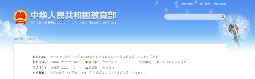 教育部：加快儲(chǔ)能和氫能人才培養(yǎng)，服務(wù)大容量、長(zhǎng)周期儲(chǔ)能需求