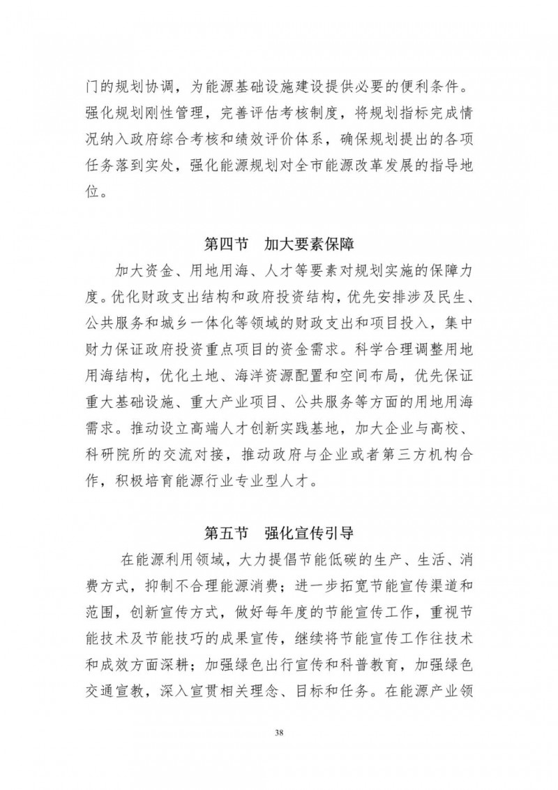 著力打造多元清潔能源供應(yīng)體系！廣東陽江市發(fā)布《能源發(fā)展“十四五”規(guī)劃》（征求意見稿）