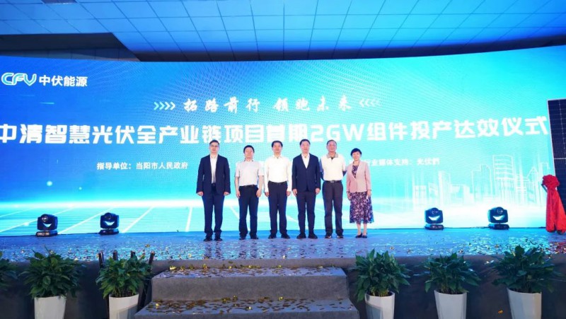 投資30億！中清2GW Topcon組件工廠投產(chǎn)