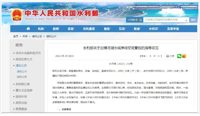 江西水利廳：在湖泊周邊、水庫庫汊建設(shè)光伏、風(fēng)電項目的，要科學(xué)論證，嚴(yán)格管控！