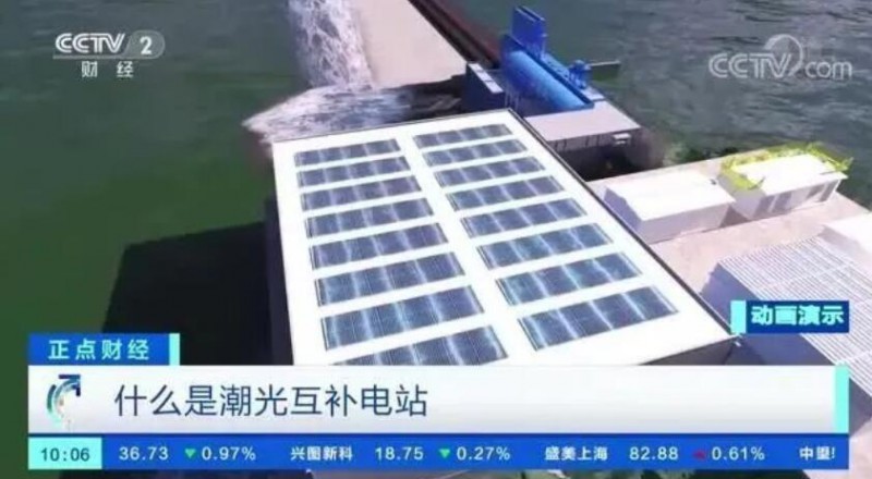 年均發(fā)電量超1億度！央視財經(jīng)重點關(guān)注我國“首座”潮光互補(bǔ)型光伏電站