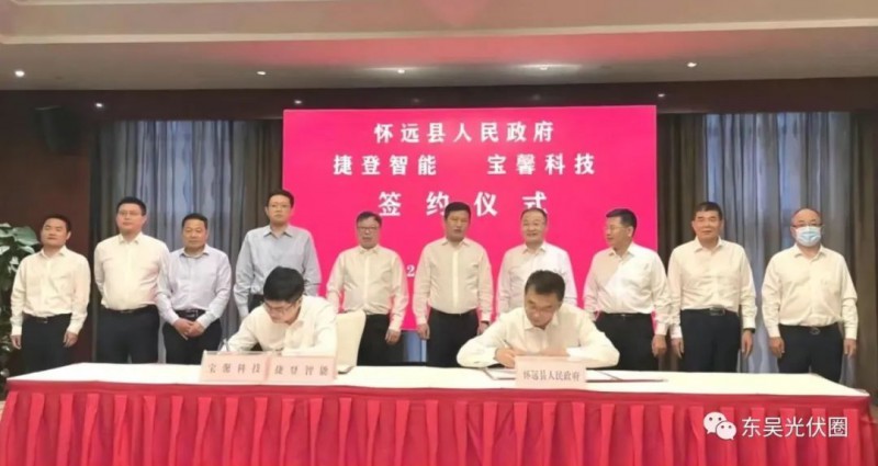 總投資約127.2億！捷登智能、寶馨科技18GW異質(zhì)結(jié)電池+8GW組件項(xiàng)目落戶懷遠(yuǎn)
