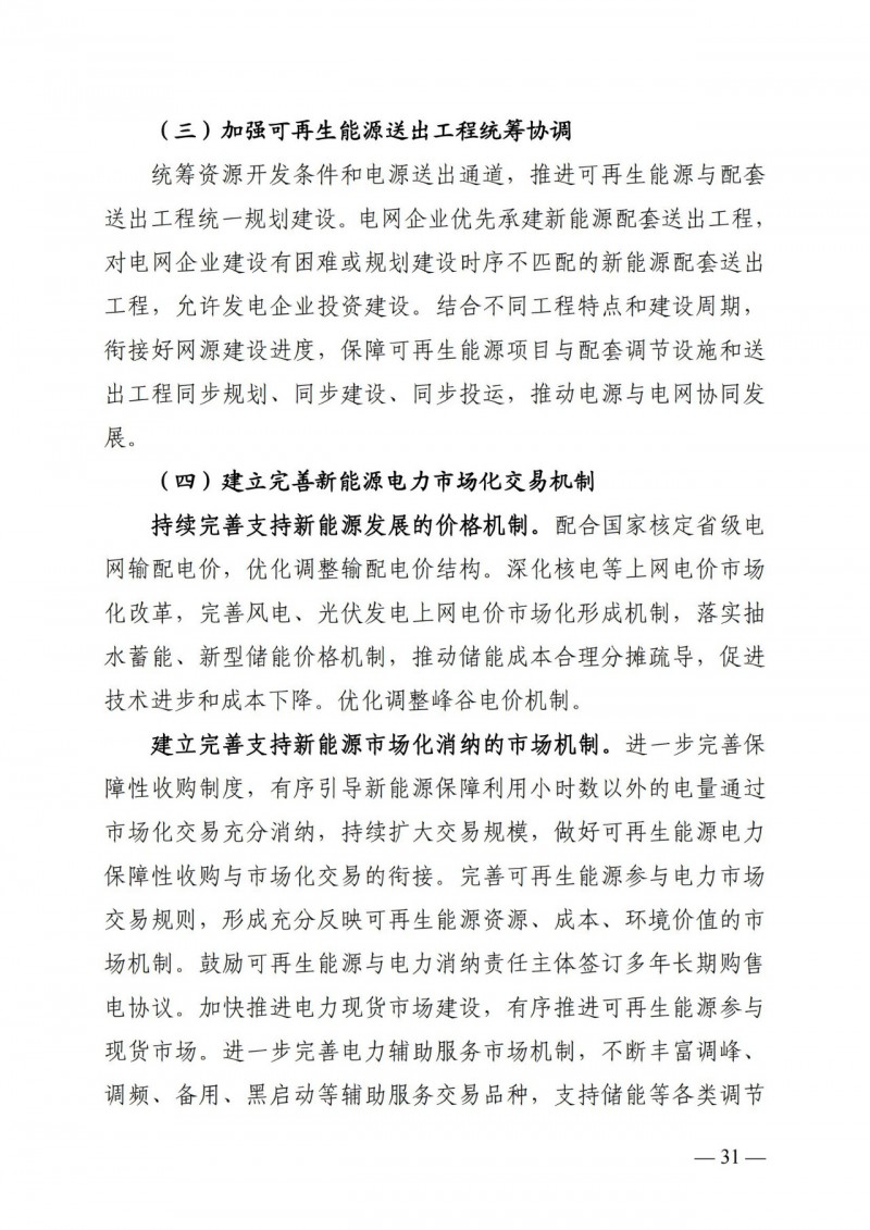 廣西“十四五”規(guī)劃：大力發(fā)展光伏發(fā)電，到2025年新增光伏裝機15GW！