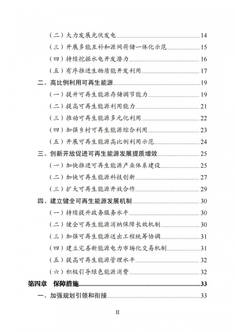廣西“十四五”規(guī)劃：大力發(fā)展光伏發(fā)電，到2025年新增光伏裝機15GW！