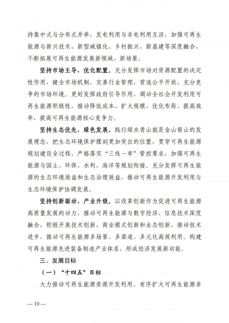 廣西“十四五”規(guī)劃：大力發(fā)展光伏發(fā)電，到2025年新增光伏裝機15GW！