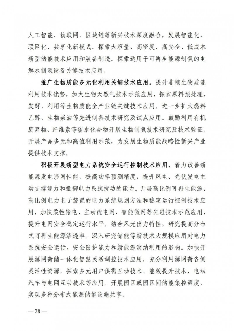 廣西“十四五”規(guī)劃：大力發(fā)展光伏發(fā)電，到2025年新增光伏裝機15GW！