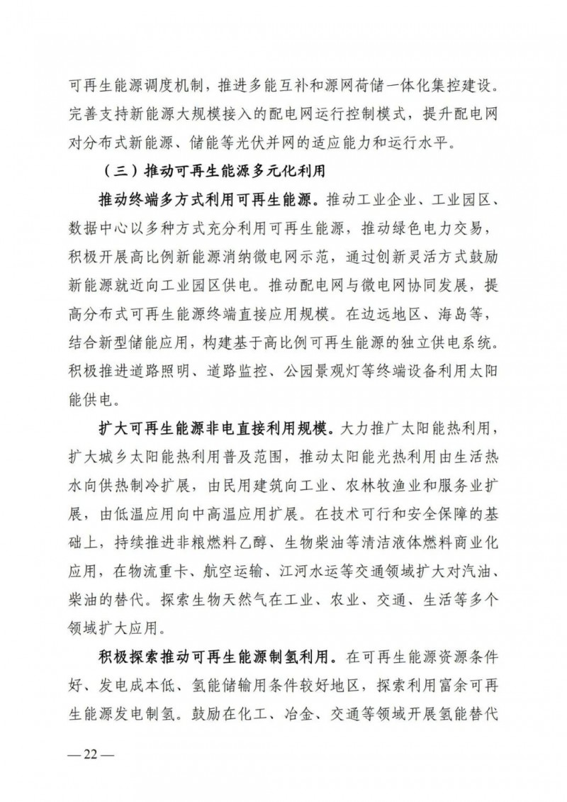 廣西“十四五”規(guī)劃：大力發(fā)展光伏發(fā)電，到2025年新增光伏裝機15GW！