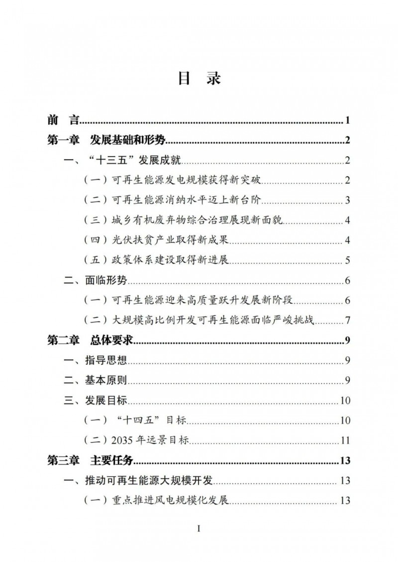 廣西“十四五”規(guī)劃：大力發(fā)展光伏發(fā)電，到2025年新增光伏裝機15GW！