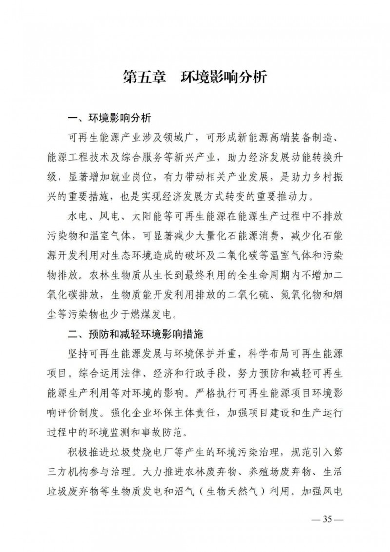 廣西“十四五”規(guī)劃：大力發(fā)展光伏發(fā)電，到2025年新增光伏裝機15GW！