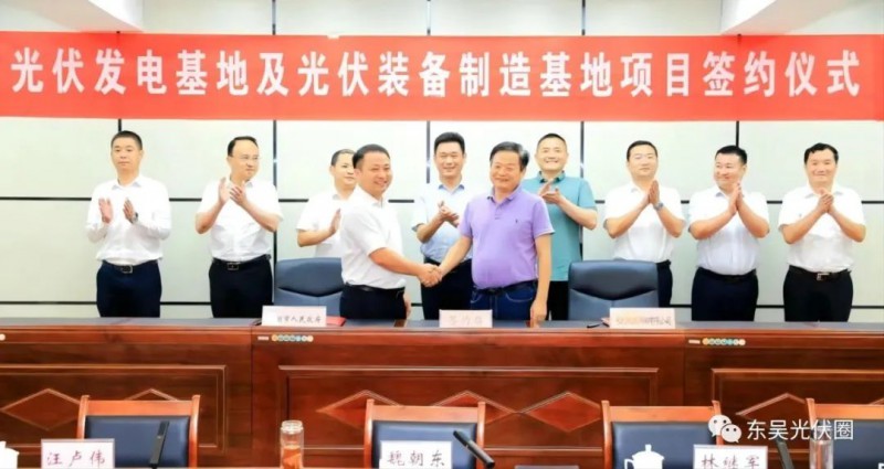 總投資120億！光伏發(fā)電、光伏裝備制造等新能源項(xiàng)目簽約洪湖市！