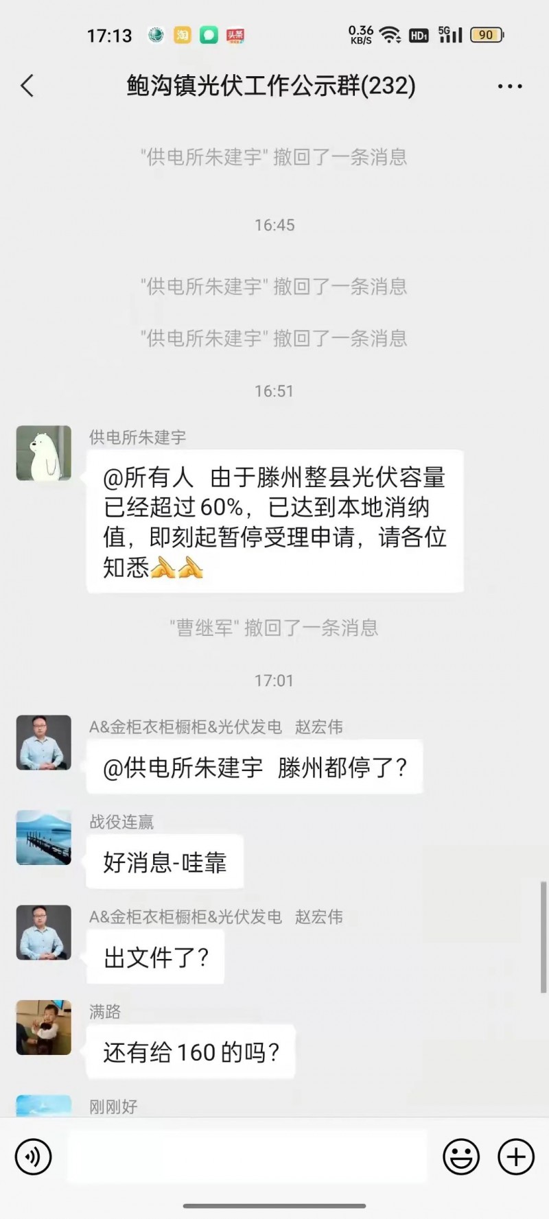 就地就近消納！光伏開(kāi)發(fā)規(guī)模不應(yīng)超過(guò)電負(fù)荷60%！