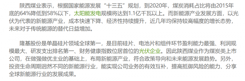 光伏行業(yè)“水深魚大”，各路資本紛紛“殺入”！