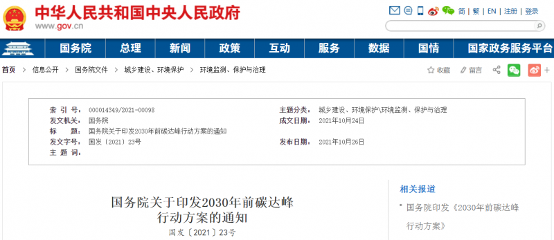 大力發(fā)展新能源，推動綠色低碳轉型