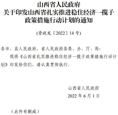 投運10GW以上！山西省推進第一批風(fēng)電光伏基地建設(shè)
