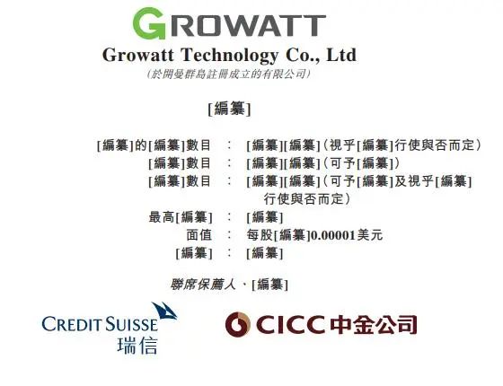 集資或高達(dá)5億美元！古瑞瓦特沖擊港交所IPO！