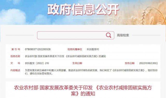兩部委：因地制宜推廣太陽能、風(fēng)能等綠色用能模式，增加農(nóng)村地區(qū)清潔能源供應(yīng)！
