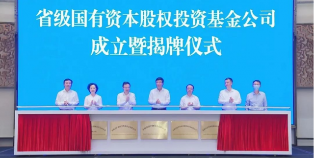 重點(diǎn)投向風(fēng)光水核等綠色能源！安徽國(guó)資委成立150億碳中和基金公司